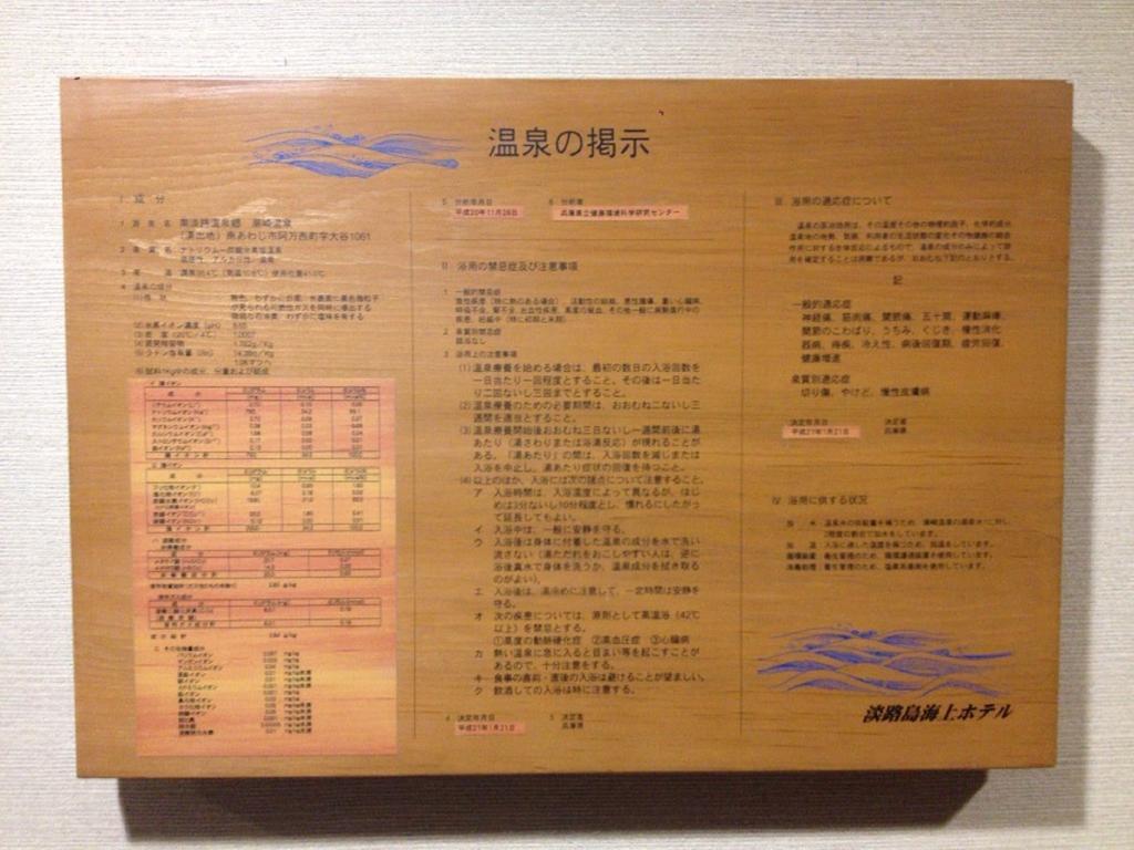Awajishima Kaijo Hotel Minamiawaji Exteriör bild